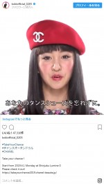 ※「Koki,」インスタグラム 