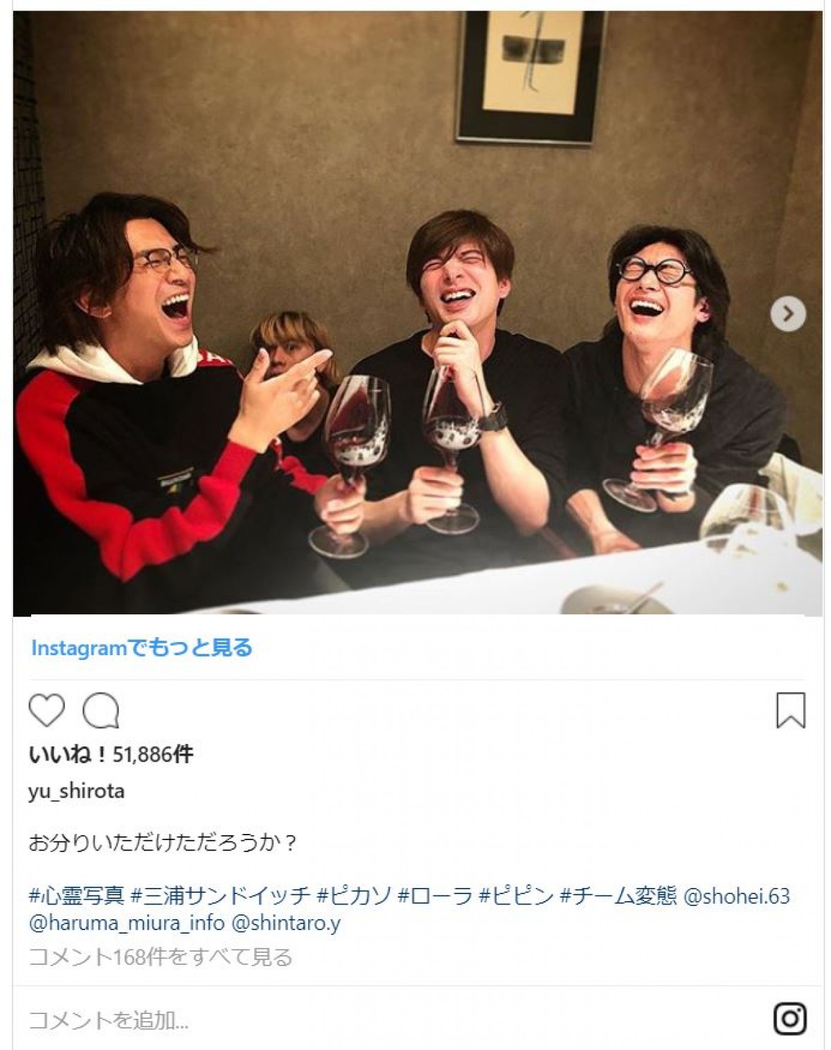 三浦春馬＆翔平＆城田優を“亡霊”が見ている!? 豪華3ショットの背後が話題