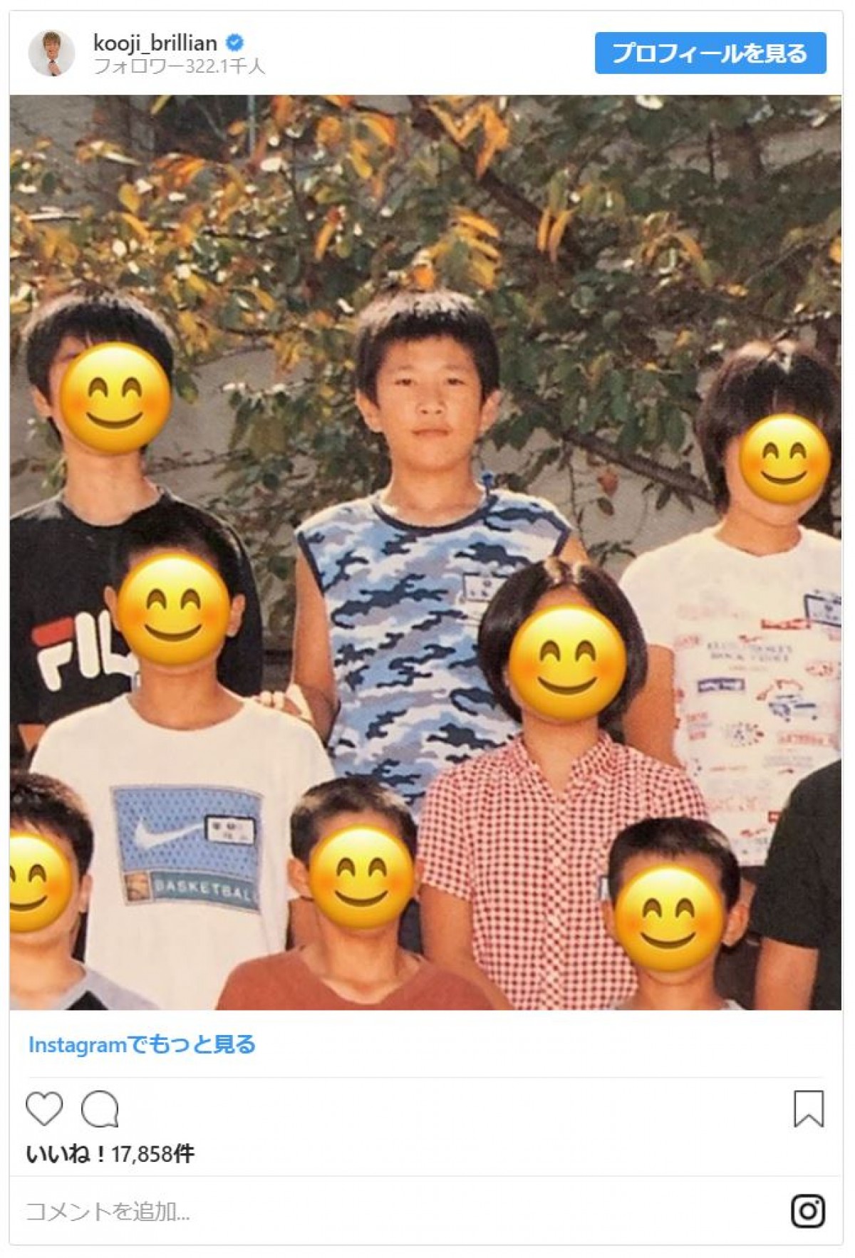 ブルゾンちえみ with B 子ども時代を一斉に公開！ファン「今と変わらない」