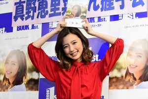 真野恵里菜、メジャーデビュー10周年記念フォトエッセイ『軌跡』発売先行イベントに登場