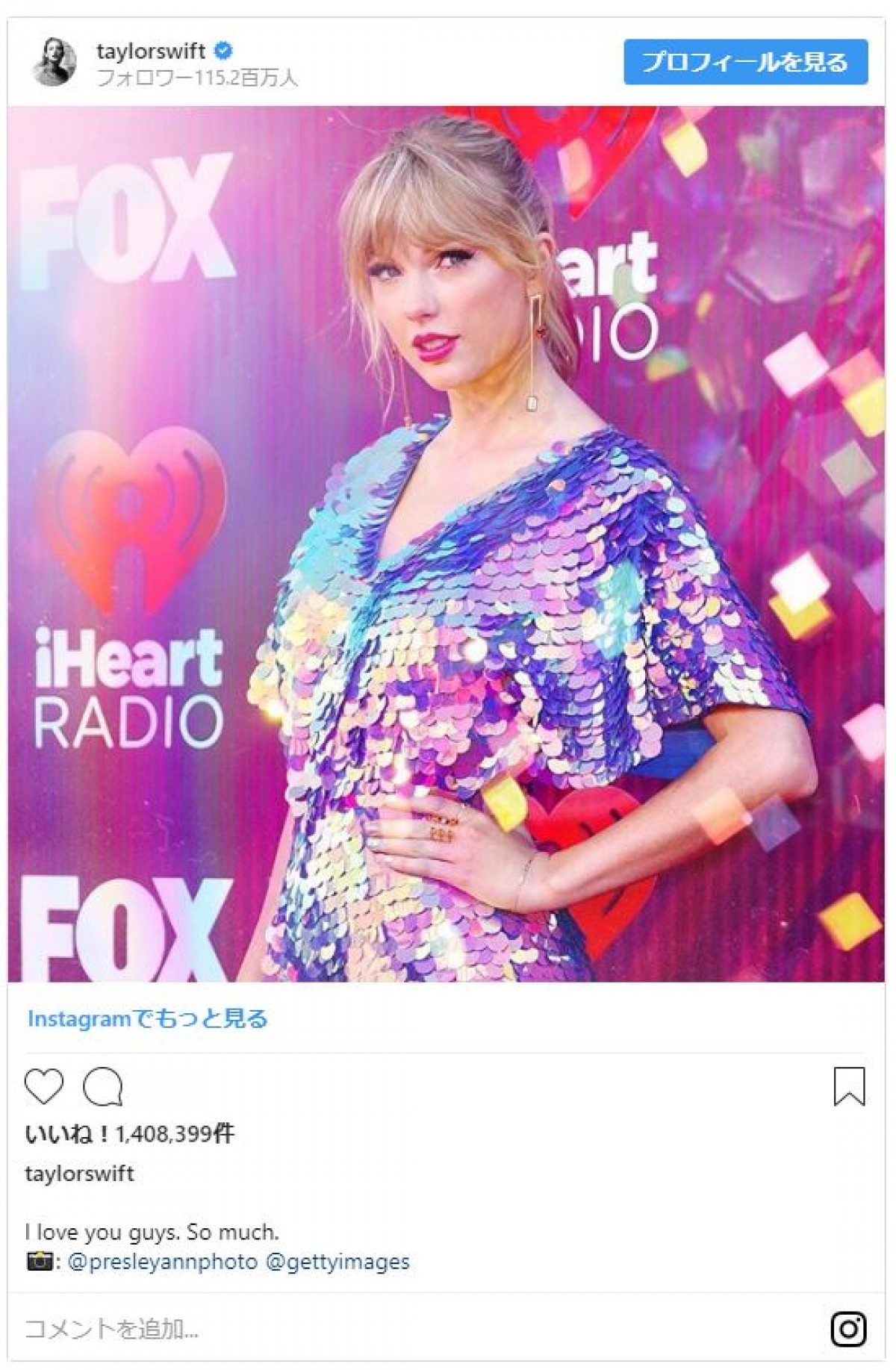 テイラー・スウィフト、ピンクヘア＆チョウチョヒールの美コーデ披露