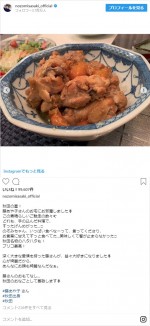 ※「佐々木希」インスタグラム