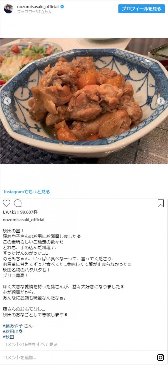 佐々木希 藤あや子 秋田美人 2ショットに反響 秋田県民の誇り 19年3月18日 写真 エンタメ ニュース クランクイン