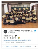 ※『3年A組 ―今から皆さんは、人質です―』ツイッター