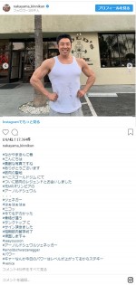 ※「なかやまきんに君」インスタグラム