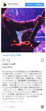 ※「布袋寅泰」インスタグラム