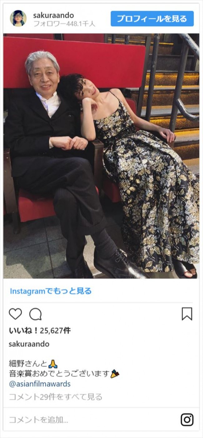 安藤サクラ 細野晴臣 オーラがすごい 万引き家族 2ショットに反響 19年3月19日 写真 エンタメ ニュース クランクイン 安藤サクラ 細野晴臣 オーラがすごい 万引き家族 2ショットに反響 19年3月19日 写真 エンタメ ニュース クランクイン