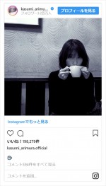 ※「有村架純」インスタグラム