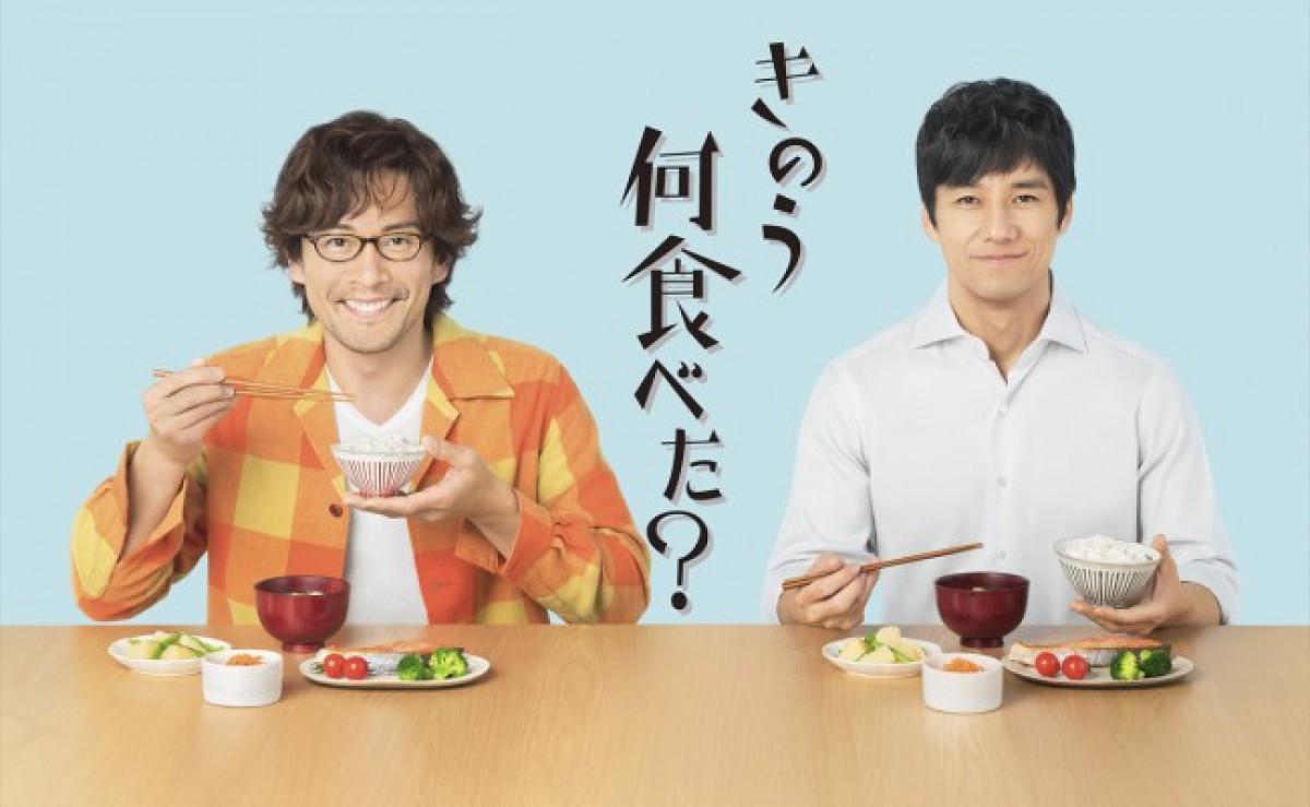 西島秀俊&内野聖陽W主演でよしながふみの大人気コミックをドラマ化!