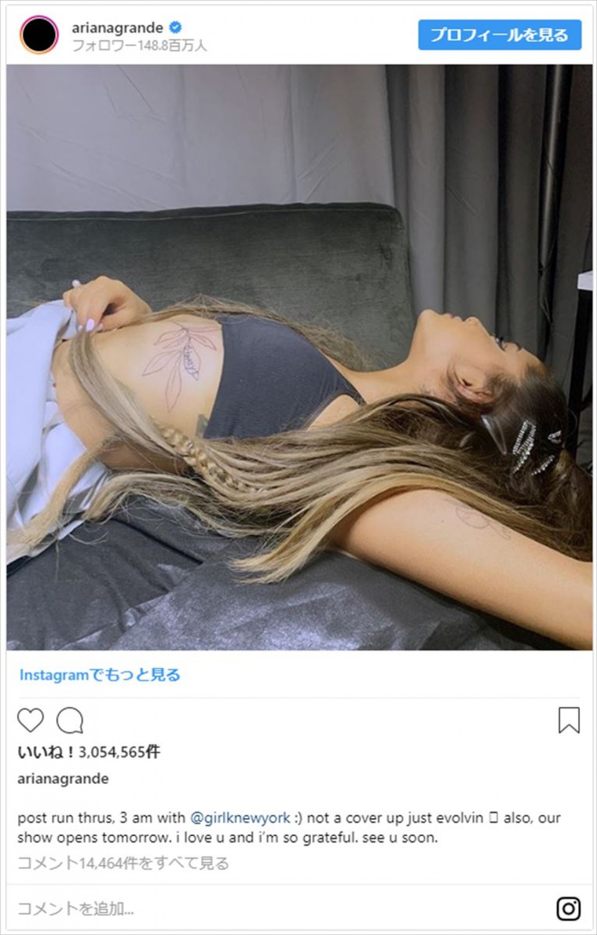 アリアナ・グランデ、元婚約者とのおそろいタトゥーを“お直し”