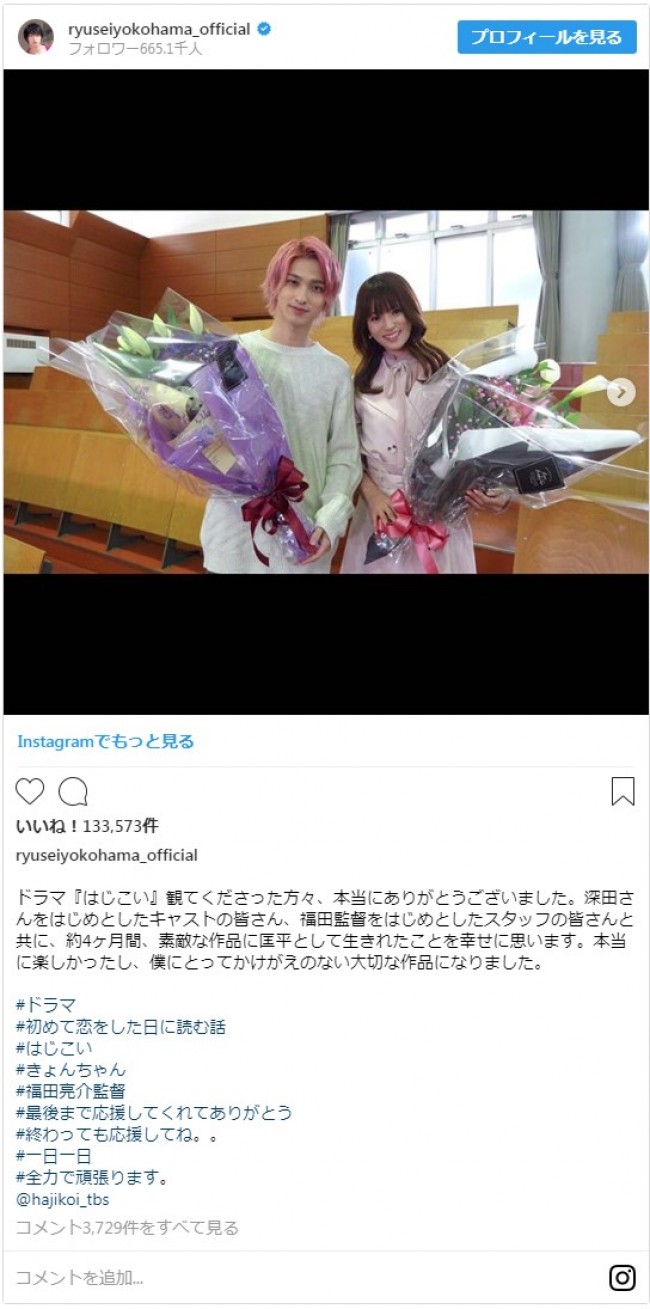 深田恭子 横浜流星がニッコリ はじこい クランクアップ写真に反響 2019年3月20日 写真 エンタメ ニュース クランクイン