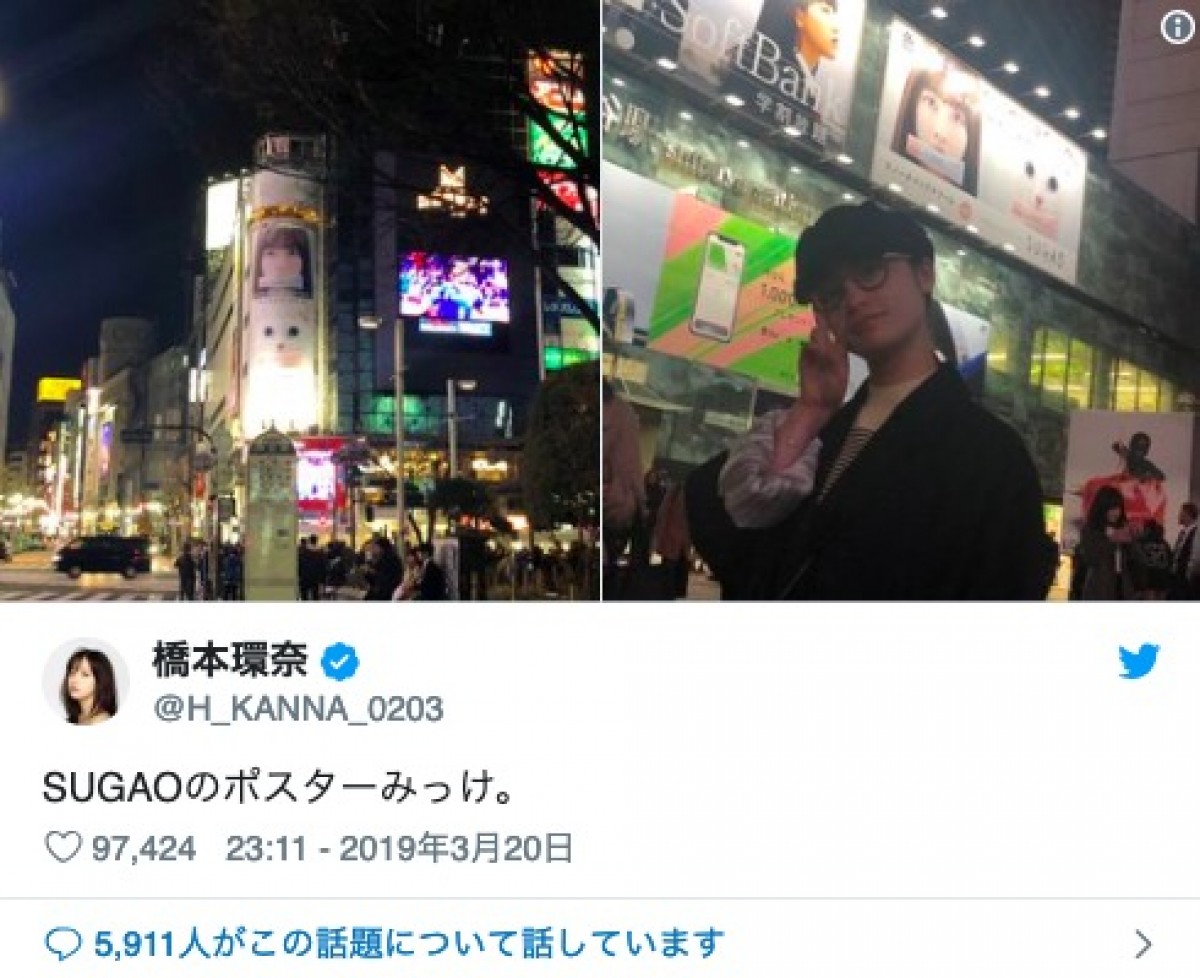 「バレないのかな」 橋本環奈、渋谷に出没も気づかれず？