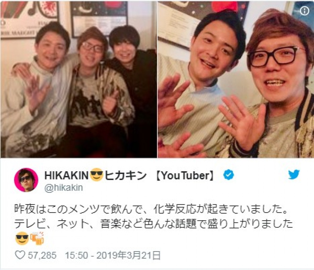 HIKAKIN、千鳥ノブ、川谷絵音ら異色4ショットにファン「どういうメンツ」