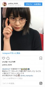 ※「岸井ゆきの」インスタグラム