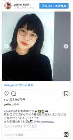 ※「岸井ゆきの」インスタグラム