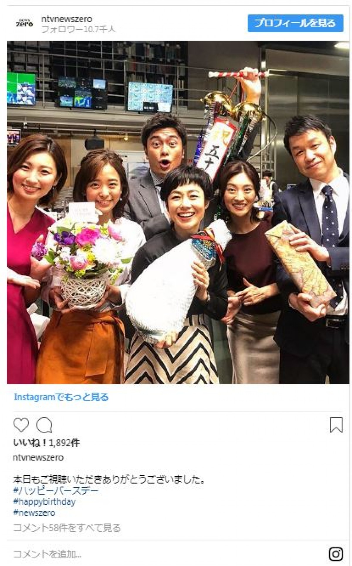 有働由美子アナが50歳に 『news zero』ファミリーのお祝いショットが素敵！