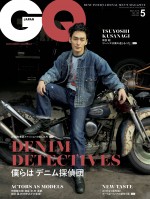 『GQ JAPAN』2019年5月号は、3月25日発売（コンデナスト・ジャパン発行）