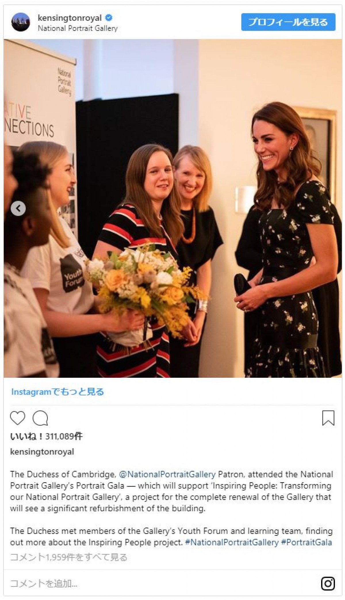 キャサリン妃の着まわし術に熱視線！ ロングドレスの肩に注目