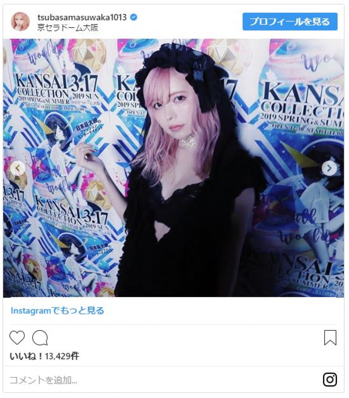 益若つばさ、“デコ出し”ヘアスタイル披露も息子から大不評