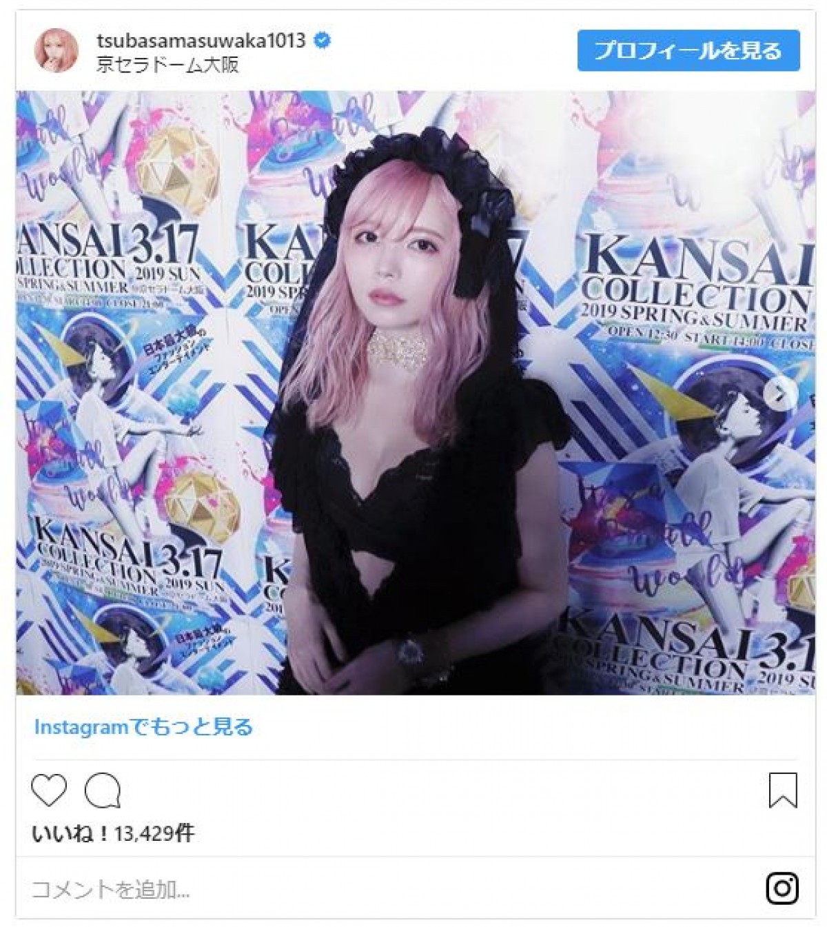 益若つばさ、“デコ出し”ヘアスタイル披露も息子から大不評