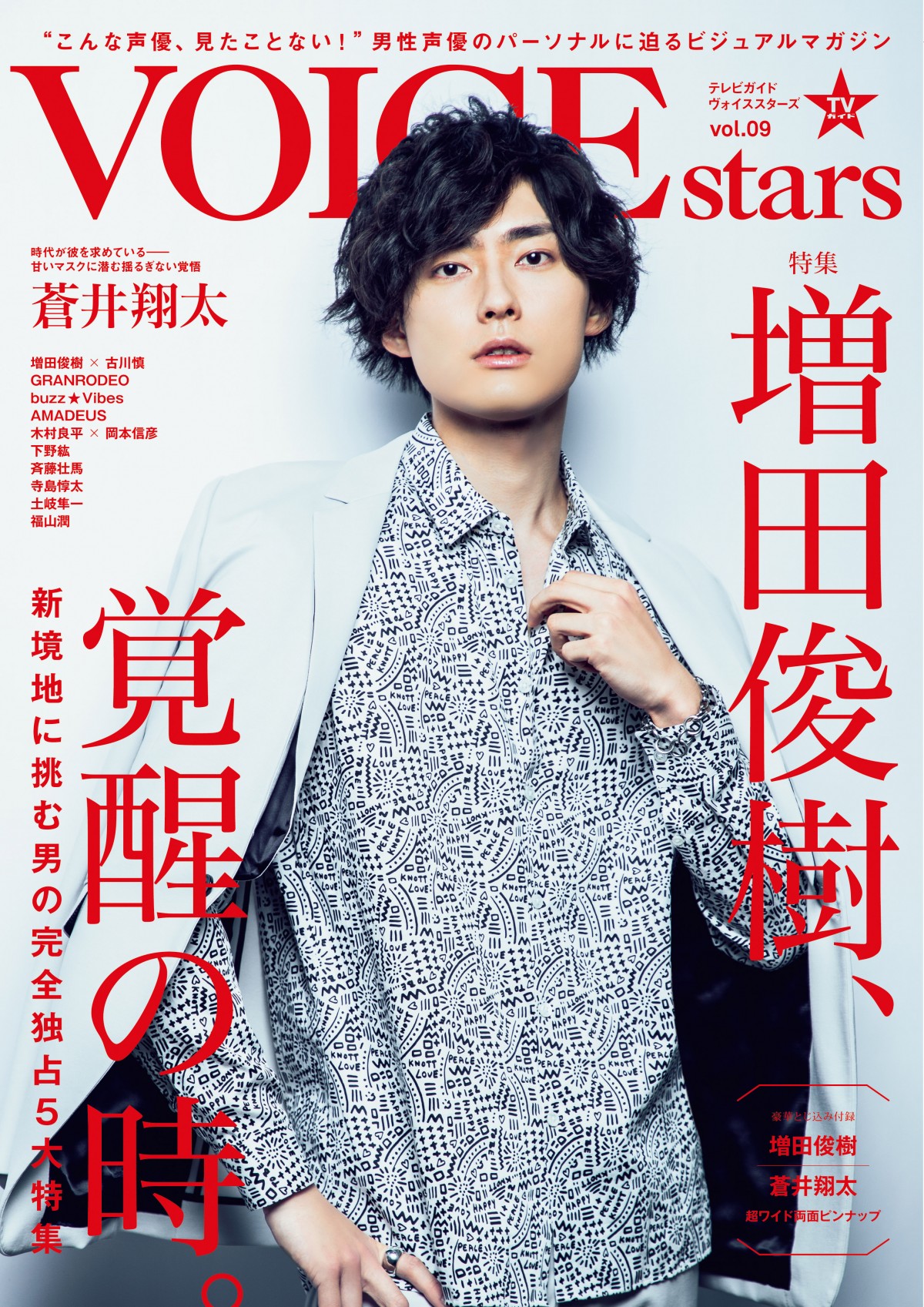 福山潤、“露出度高め”でアバンギャルドな撮影に「初めて尽くし」