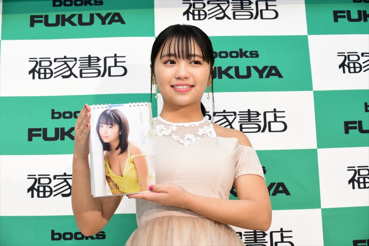 大原優乃、10代の目標と土屋太鳳への憧れを明かす