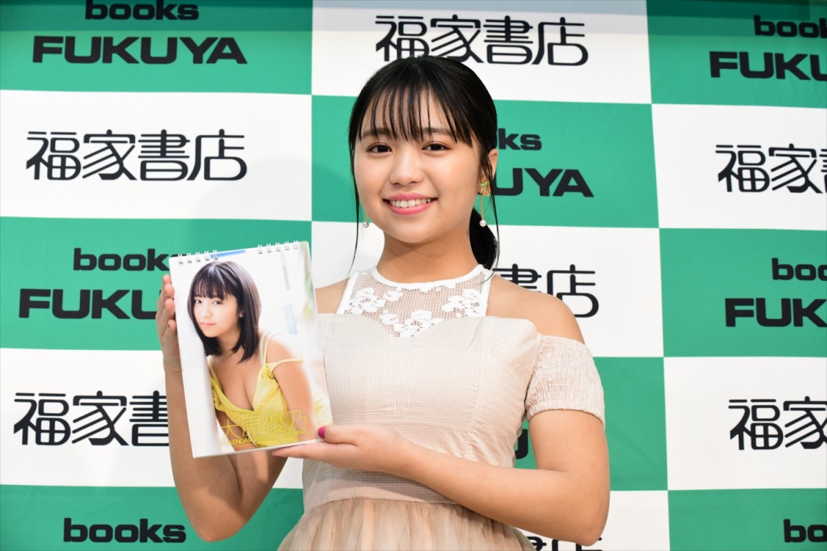 大原優乃、10代の目標と土屋太鳳への憧れを明かす