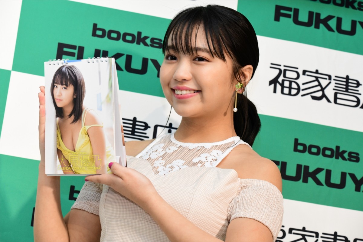 大原優乃、10代の目標と土屋太鳳への憧れを明かす