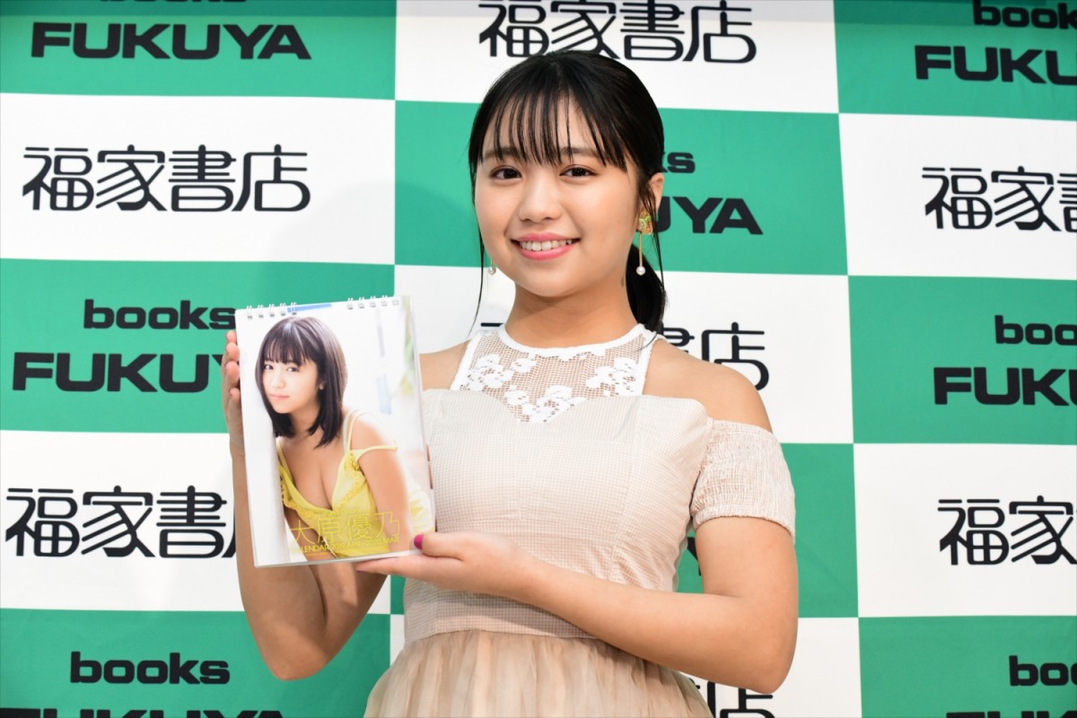 大原優乃、10代の目標と土屋太鳳への憧れを明かす