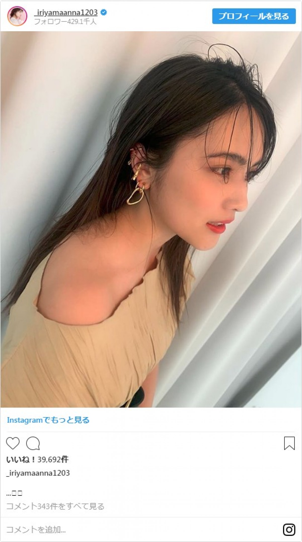 入山杏奈、肩だしセクシードレスで美しい横顔を披露　「輝きが眩しい」と反響