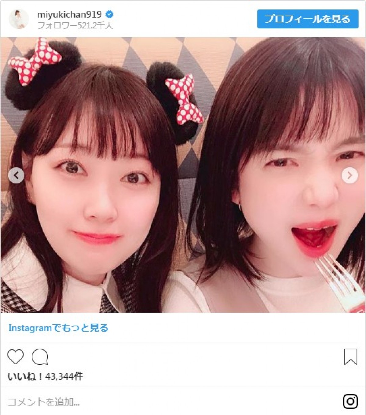 ※「渡辺美優紀」インスタグラム