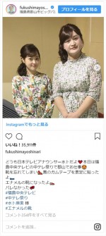 ※「ガリットチュウ福島」インスタグラム