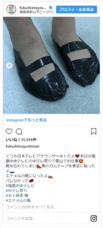 ※「ガリットチュウ福島」インスタグラム