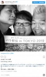 ※「香取慎吾」インスタグラム