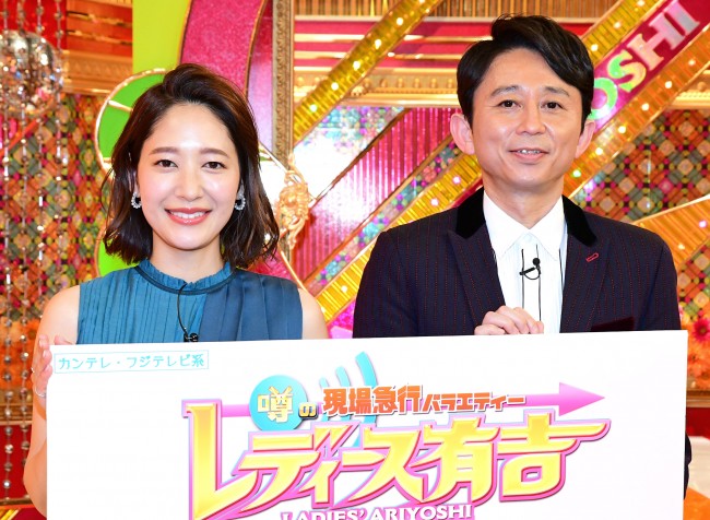 (左から)『噂の現場急行バラエティー レディース有吉』取材に登場した吉田明世、有吉弘行