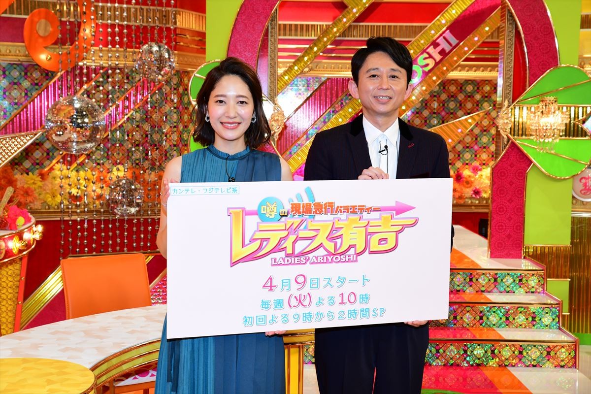 有吉弘行、フリーとなった吉田明世アナをいじる「ギャラをもらってんだな」
