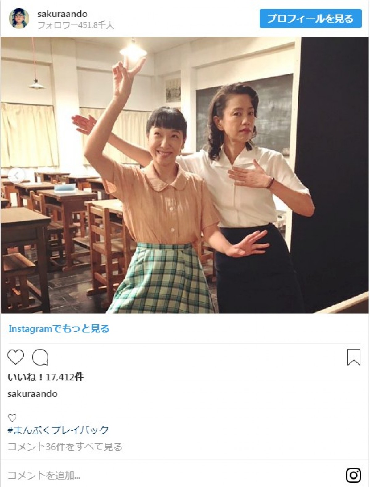 『まんぷく』安藤サクラ、渡辺真起子との2ショットに「愛のむきだしコンビ」と反響