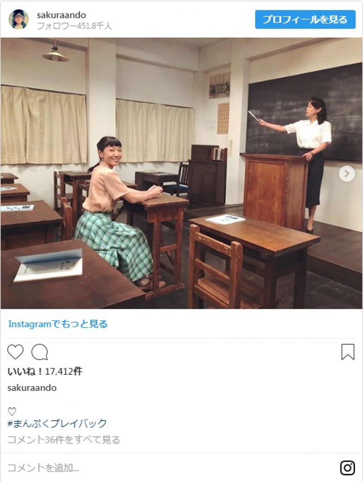 『まんぷく』安藤サクラ、渡辺真起子との2ショットに「愛のむきだしコンビ」と反響