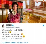 竹姫・浜辺美波のオフショット　※「浜辺美波」ツイッター