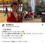 竹姫・浜辺美波のオフショット　※「浜辺美波」ツイッター