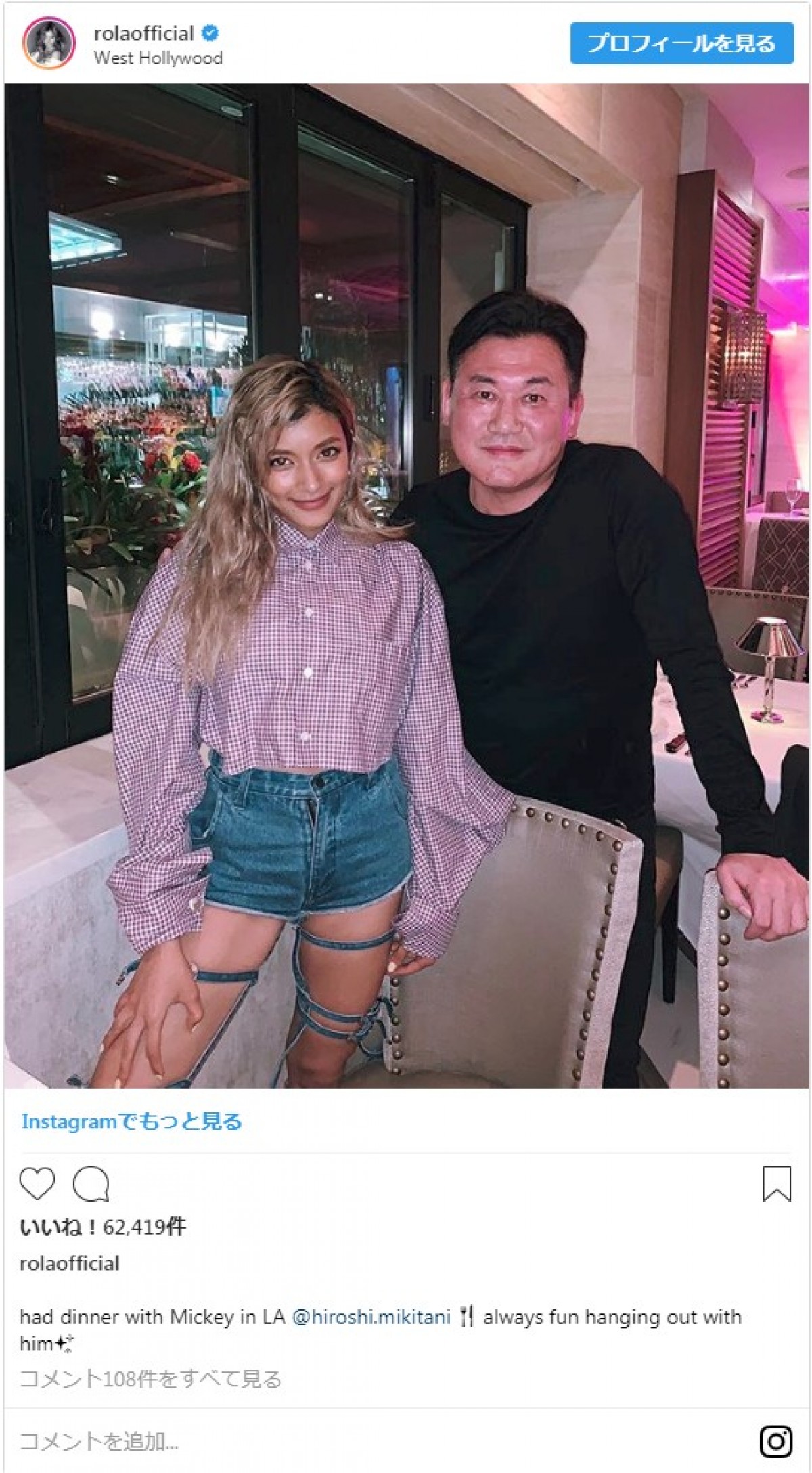 ローラ、ド派手なピンクコーデに“舌だし”ショット披露