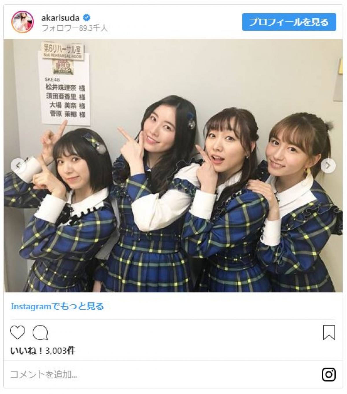 SKE48松井珠理奈、須田亜香里ら、穴あき靴下の『格付け』オフショット