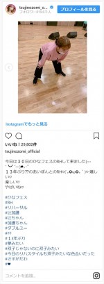 ※「辻希美」インスタグラム