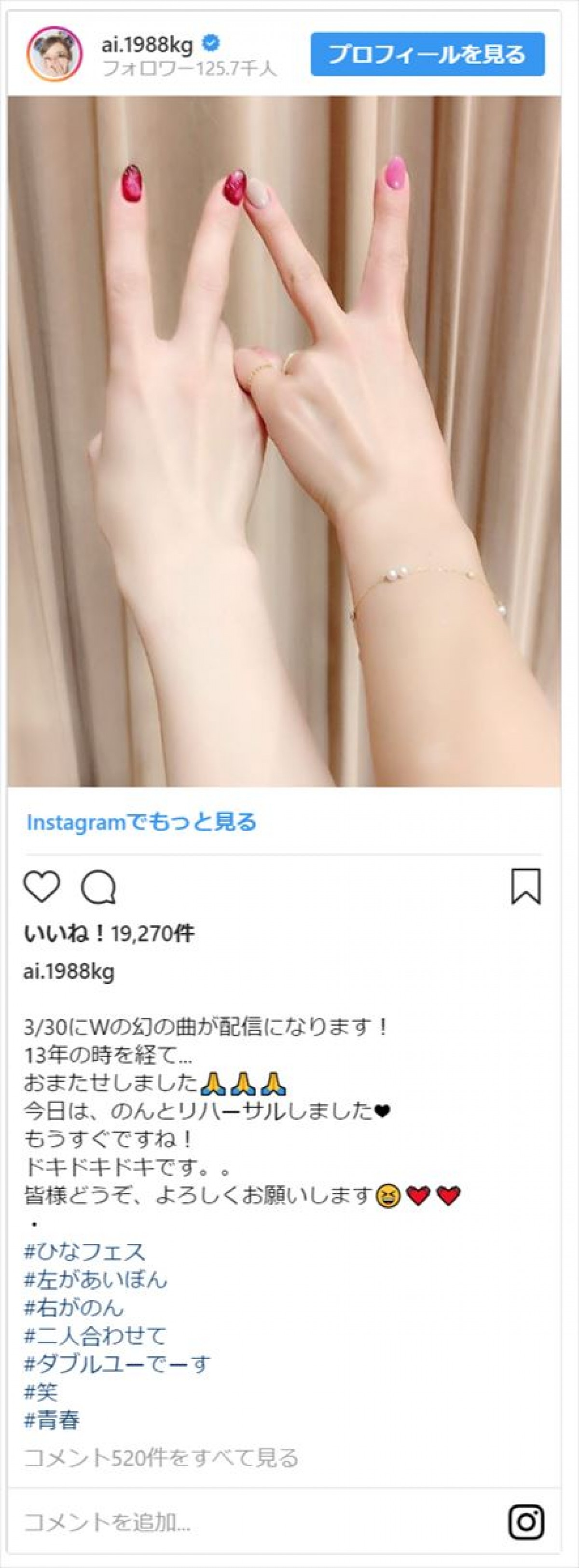 辻希美、加護亜依と13年ぶりのリハーサル　ファン「写真だけでも泣ける」