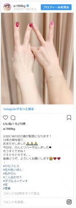 ※「加護亜依」インスタグラム