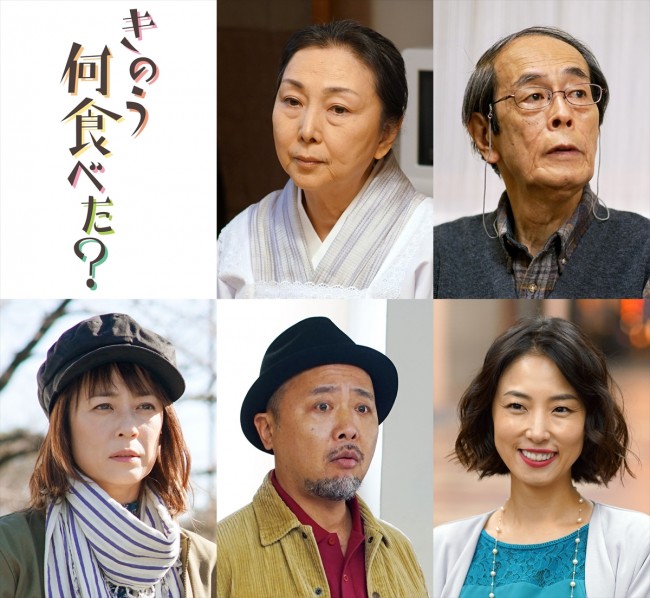 『きのう何食べた？』に出演する（上段中央より）梶芽衣子、志賀廣太郎、（下段左より）佐藤仁美、マキタスポーツ、MEGUMI