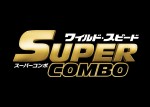 『ワイルド・スピード／スーパーコンボ』ロゴ