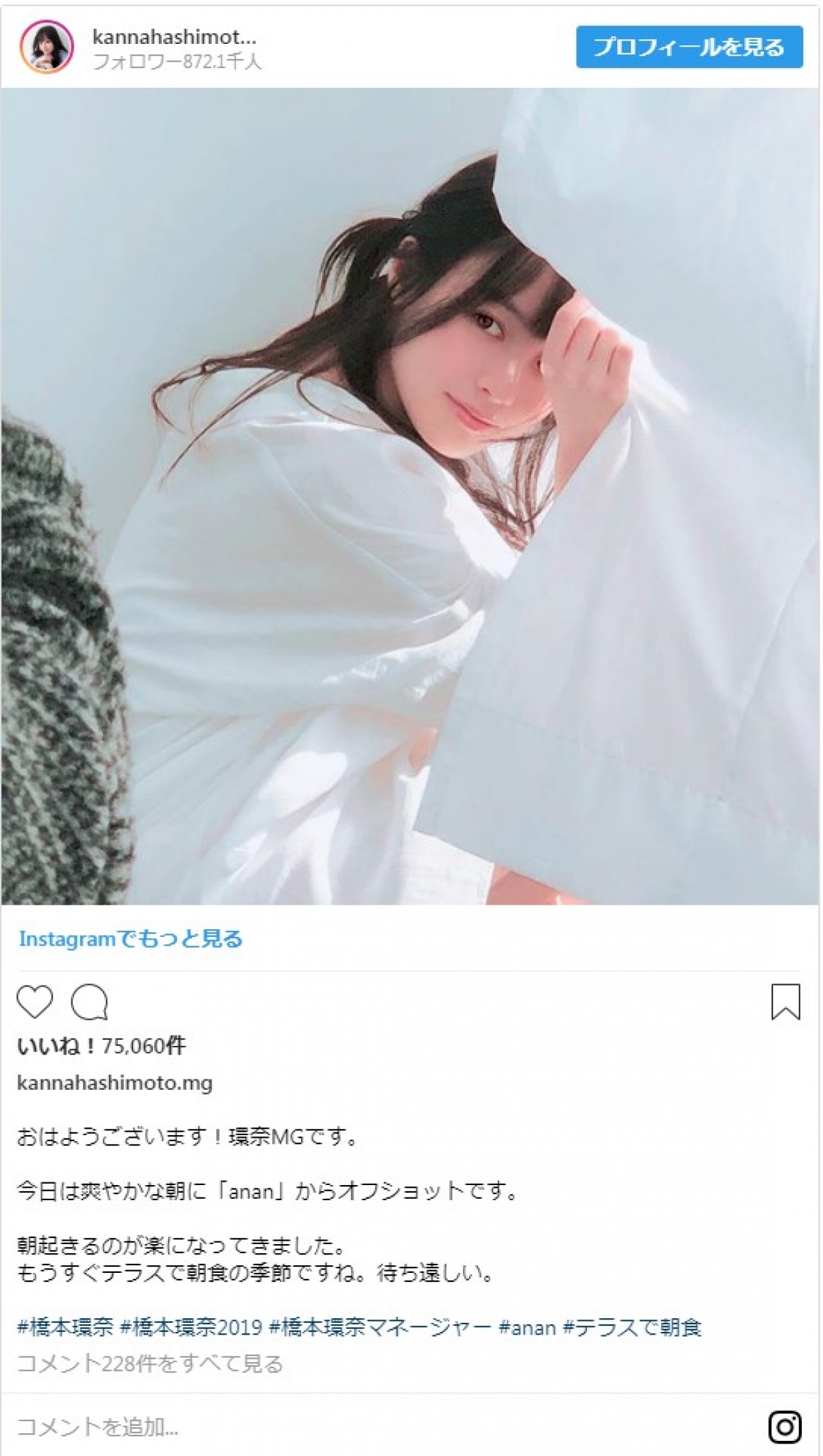 橋本環奈、光あふれる爽やかショット公開に「透明感がすごい」と反響