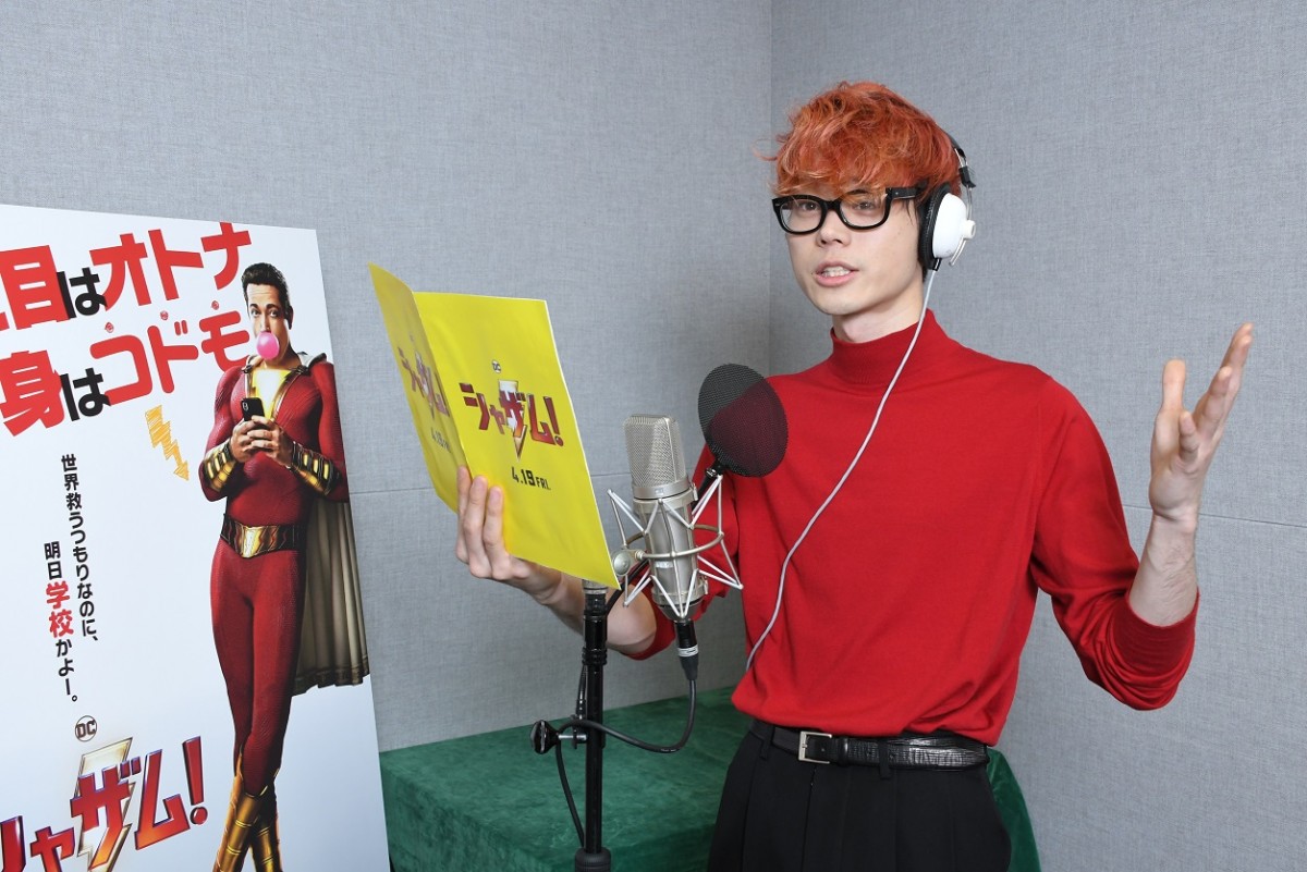 『シャザム！』菅田将暉が主人公・シャザムの吹き替えに決定