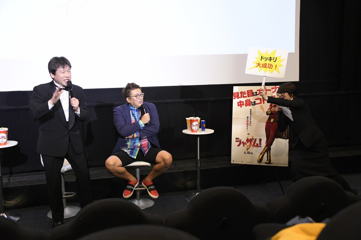 『シャザム！』菅田将暉が主人公・シャザムの吹き替えに決定